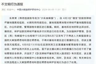 Fischer：联盟人士相信老鹰雷霆国王三队特别喜欢马尔卡宁