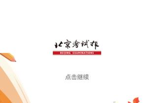 ?12月1日后球队进攻效率：快船127.1分断档领先 绿军次席