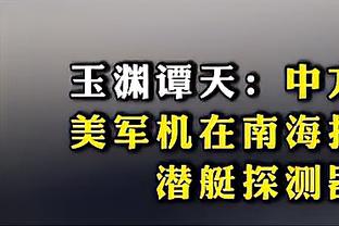 都体：米兰并不是很想邀请孔蒂执教，近期考察了洛佩特吉